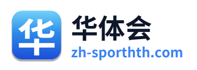 华体会 Logo
